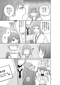 Page 92 of Senpai Gentei no Kedamonodesukara 〜 Kanshō-yō Ikemen no Hotobashiru Aijō〜 1-4 - preview thumbnail