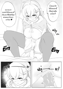 Page 14 of ห้ามช่วยตัวเอง - preview thumbnail