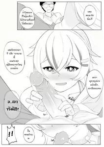 Page 9 of ห้ามช่วยตัวเอง - preview thumbnail