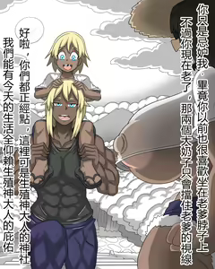 Page 17 of reproductive god - preview thumbnail