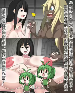 Page 8 of reproductive god - preview thumbnail