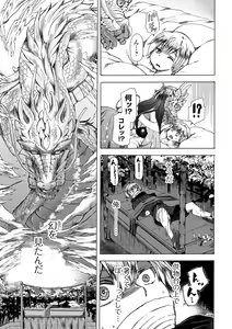Page 101 of Ryona King Vol.20 - preview thumbnail