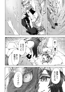 Page 102 of Ryona King Vol.20 - preview thumbnail