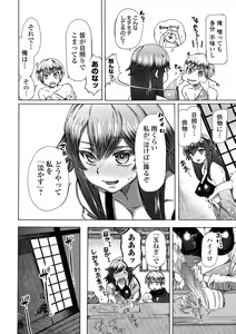 Page 104 of Ryona King Vol.20 - preview thumbnail