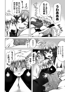 Page 106 of Ryona King Vol.20 - preview thumbnail
