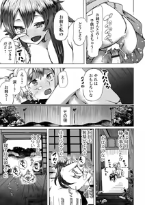 Page 113 of Ryona King Vol.20 - preview thumbnail