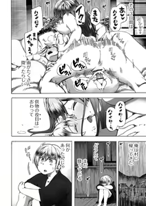 Page 114 of Ryona King Vol.20 - preview thumbnail