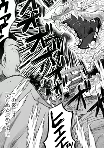 Page 117 of Ryona King Vol.20 - preview thumbnail