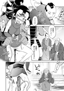 Page 12 of Ryona King Vol.20 - preview thumbnail