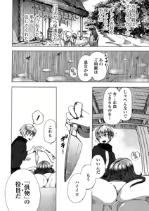 Page 122 of Ryona King Vol.20 - preview thumbnail