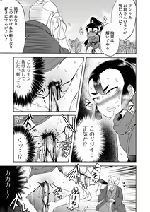 Page 13 of Ryona King Vol.20 - preview thumbnail