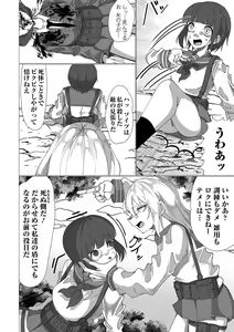 Page 132 of Ryona King Vol.20 - preview thumbnail