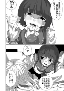 Page 144 of Ryona King Vol.20 - preview thumbnail