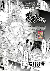 Page 19 of Ryona King Vol.20 - preview thumbnail