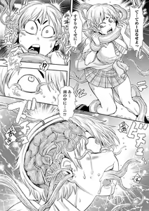 Page 24 of Ryona King Vol.20 - preview thumbnail