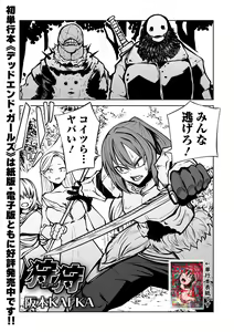 Page 35 of Ryona King Vol.20 - preview thumbnail