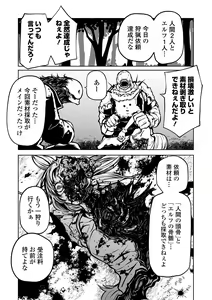 Page 36 of Ryona King Vol.20 - preview thumbnail