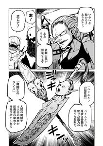 Page 38 of Ryona King Vol.20 - preview thumbnail