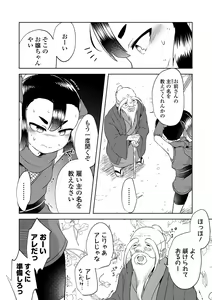 Page 4 of Ryona King Vol.20 - preview thumbnail
