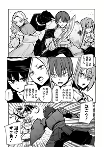 Page 41 of Ryona King Vol.20 - preview thumbnail