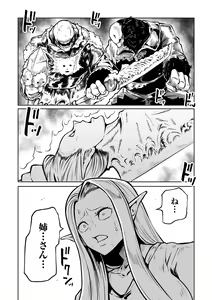 Page 44 of Ryona King Vol.20 - preview thumbnail