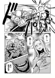 Page 46 of Ryona King Vol.20 - preview thumbnail