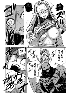 Page 48 of Ryona King Vol.20 - preview thumbnail