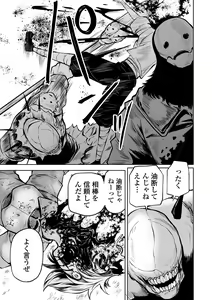Page 49 of Ryona King Vol.20 - preview thumbnail