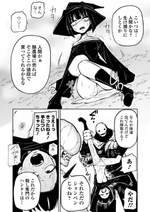 Page 50 of Ryona King Vol.20 - preview thumbnail