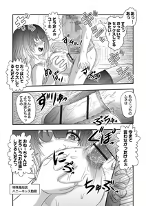 Page 59 of Ryona King Vol.20 - preview thumbnail