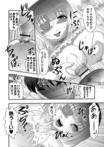 Page 60 of Ryona King Vol.20 - preview thumbnail
