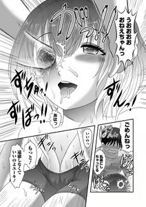 Page 65 of Ryona King Vol.20 - preview thumbnail