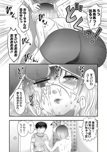 Page 67 of Ryona King Vol.20 - preview thumbnail