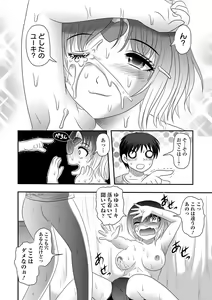 Page 68 of Ryona King Vol.20 - preview thumbnail