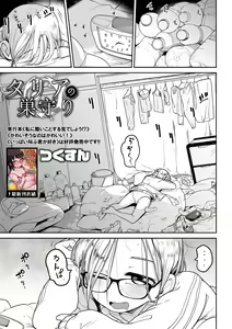 Page 73 of Ryona King Vol.20 - preview thumbnail