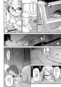 Page 76 of Ryona King Vol.20 - preview thumbnail