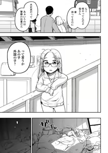 Page 79 of Ryona King Vol.20 - preview thumbnail