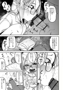 Page 81 of Ryona King Vol.20 - preview thumbnail