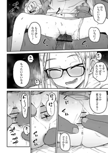 Page 82 of Ryona King Vol.20 - preview thumbnail