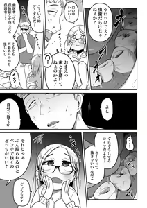 Page 89 of Ryona King Vol.20 - preview thumbnail