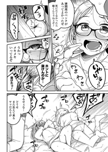 Page 90 of Ryona King Vol.20 - preview thumbnail