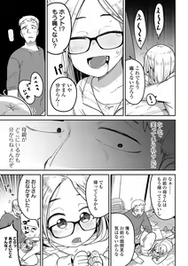 Page 91 of Ryona King Vol.20 - preview thumbnail
