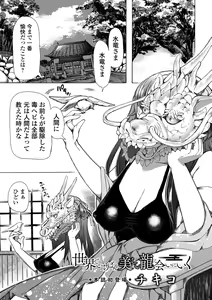 Page 99 of Ryona King Vol.20 - preview thumbnail