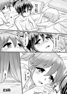 Page 32 of Issho ni Futanari Practice 5 | 一起來做雙性扶他練習 5 (decensored) - preview thumbnail