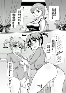 Page 5 of Issho ni Futanari Practice 5 | 一起來做雙性扶他練習 5 (decensored) - preview thumbnail