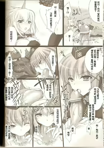 Page 18 of Monhan no Erohon 2 dos | 몬헌의 애로책 2 - preview thumbnail