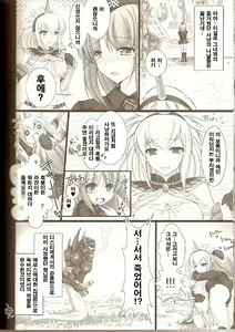 Page 30 of Monhan no Erohon 2 dos | 몬헌의 애로책 2 - preview thumbnail