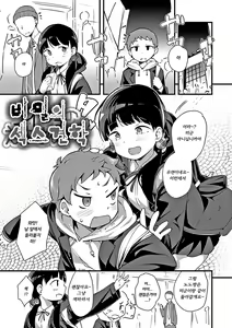 Page 156 of Naked Sweets | 네이키드 스위츠 - preview thumbnail