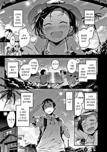 Page 6 of Naked Sweets | 네이키드 스위츠 - preview thumbnail