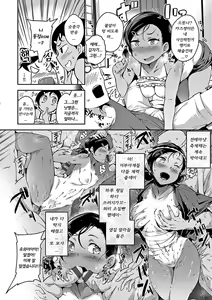 Page 9 of Naked Sweets | 네이키드 스위츠 - preview thumbnail